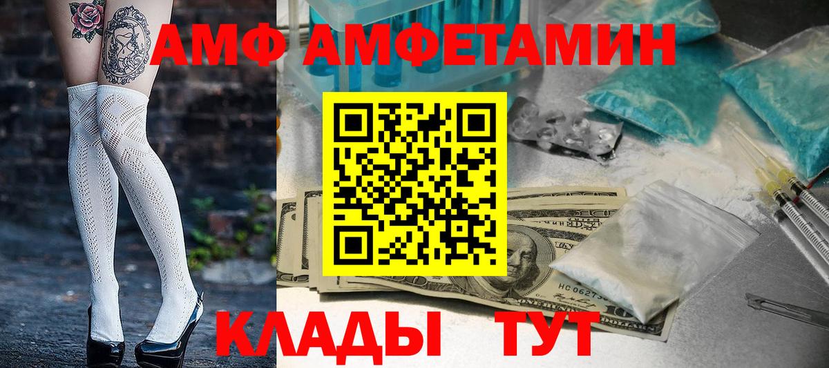 Amphetamine  АМФЕТАМИН 97%  Вход с VPN  Приморско-Ахтарск  Амфетамин 