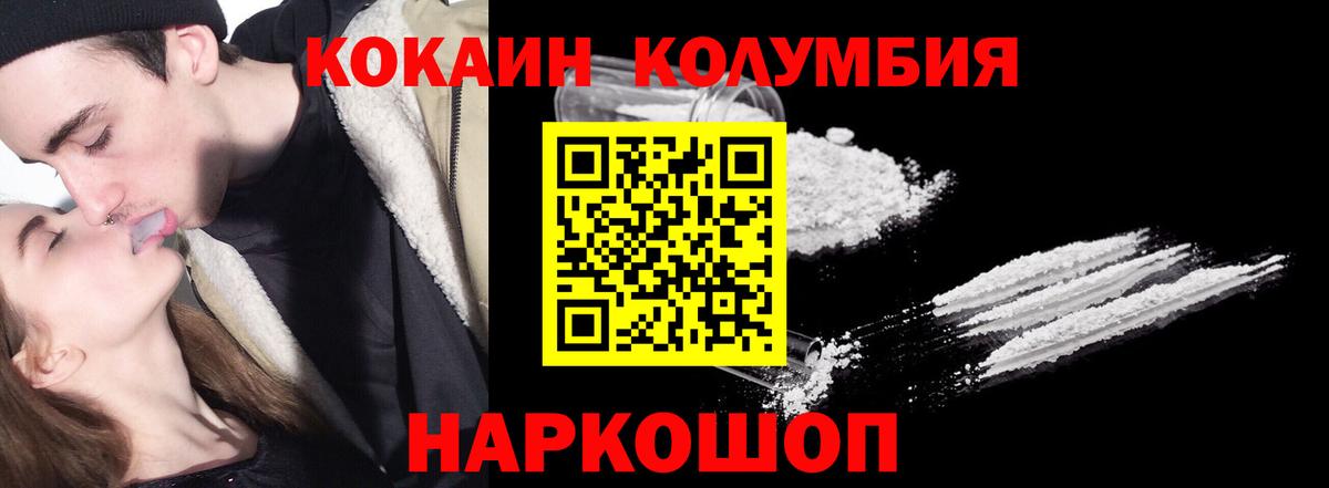 КОКАИН Боливия Приморско-Ахтарск