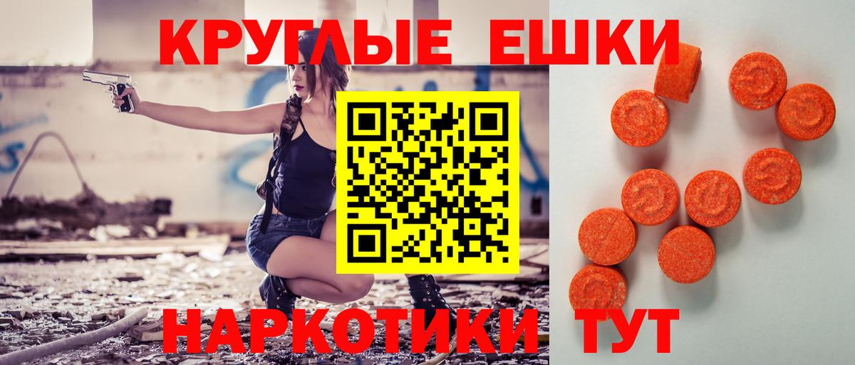 ЭКСТАЗИ  mega ONION  Экстази круглые  Приморско-Ахтарск  Ecstasy 280 MDMA  Вход с VPN 