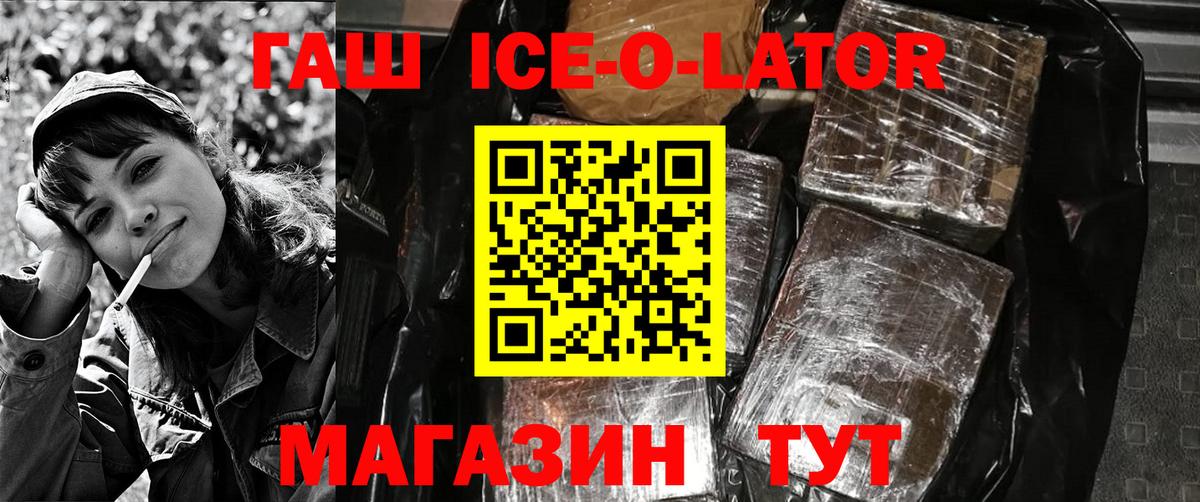 Приморско-Ахтарск  ГАШИШ Изолятор  ГАШИШ VHQ  Вход с VPN 