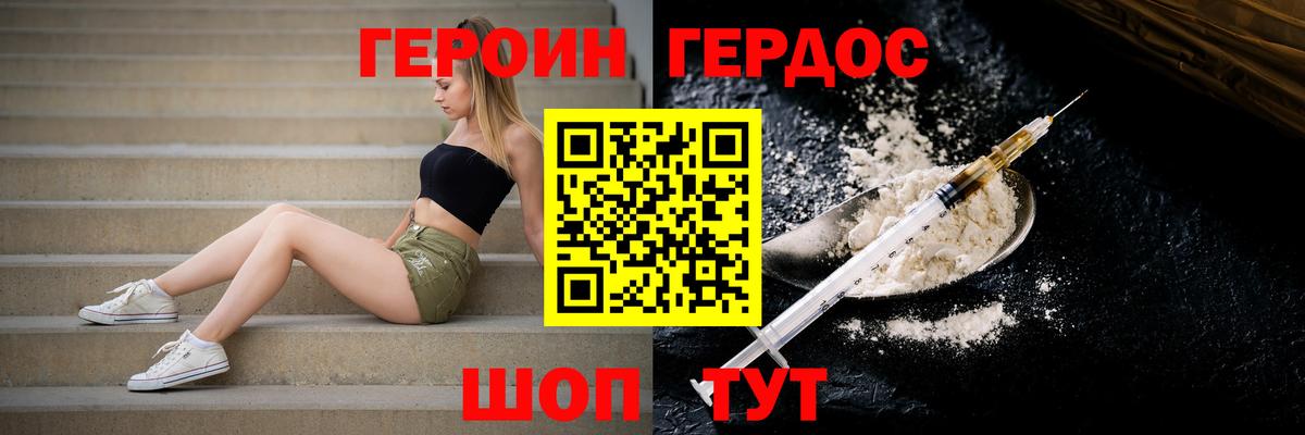 Приморско-Ахтарск  Героин белый  Вход с VPN 