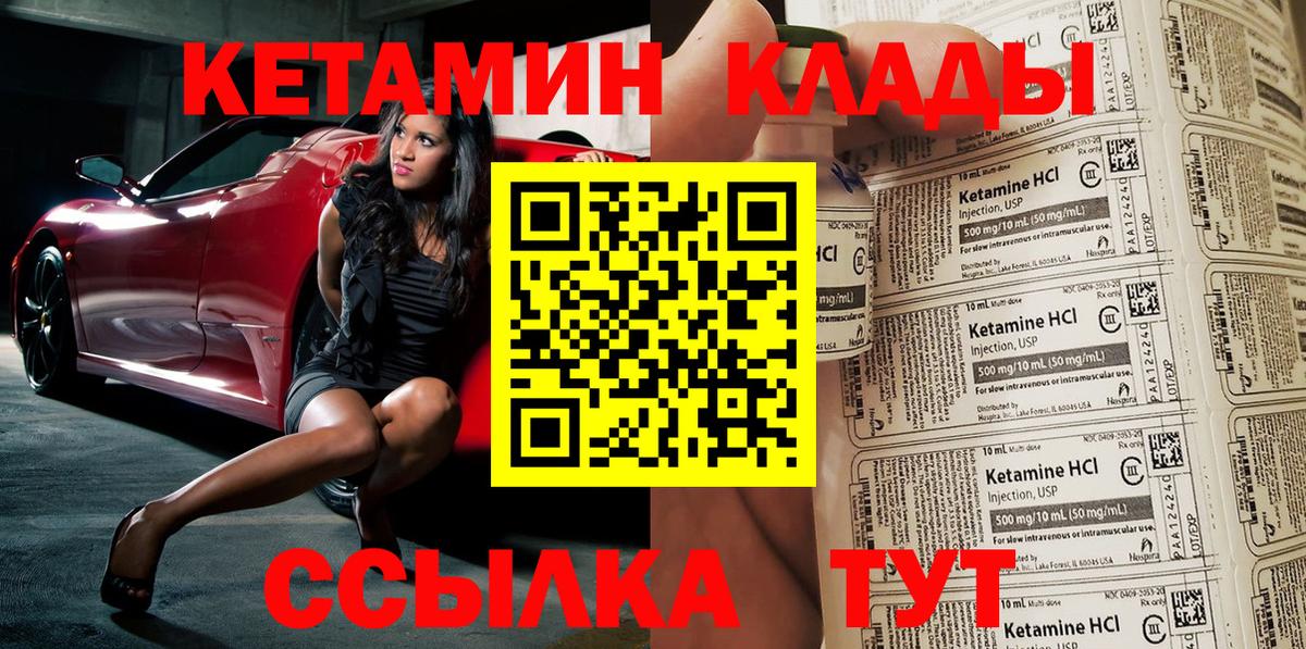 Кетамин ketamine Приморско-Ахтарск