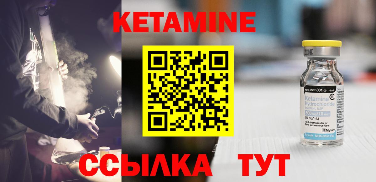 Приморско-Ахтарск  Кетамин ketamine  Вход с VPN 