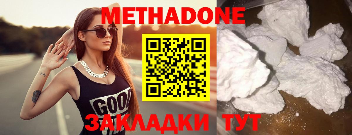 МЕГА ссылки  МЕТАДОН мёд  Приморско-Ахтарск  Вход с VPN  МЕТАДОН VHQ 