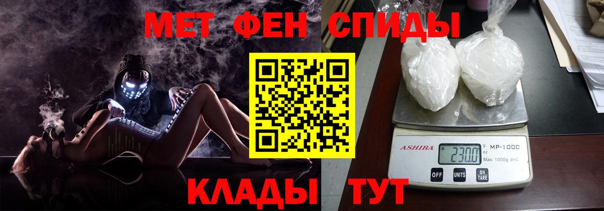 Первитин  Вход с VPN  Приморско-Ахтарск  Первитин кристалл 