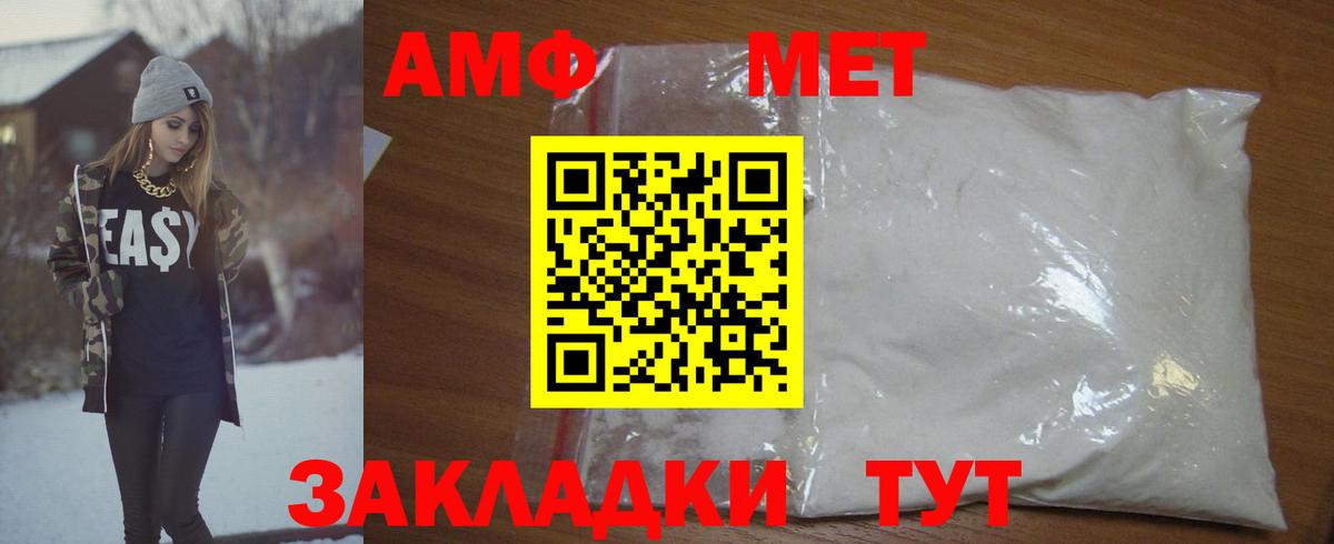 МЕТАМФЕТАМИН пудра Приморско-Ахтарск
