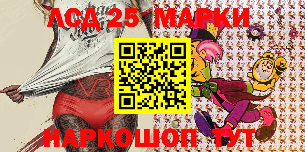 Наркотические марки 1,8мг  Вход с VPN  Приморско-Ахтарск 