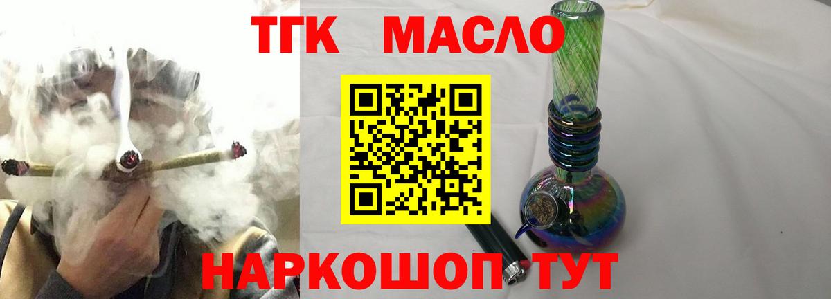 Дистиллят ТГК THC oil  Вход с VPN  Приморско-Ахтарск 